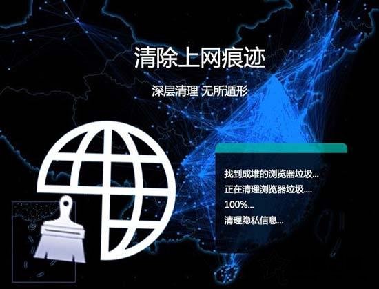 Win7系統清理瀏覽器上網痕跡的方法