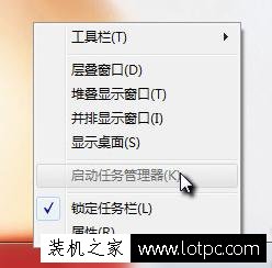 Win7任務管理器打不開或被禁用怎么辦 任務管理器被禁用解決方法
