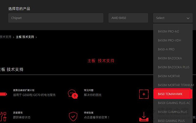 微星主板怎么更新bios版本?微星主板更新BIOS版本圖文教程