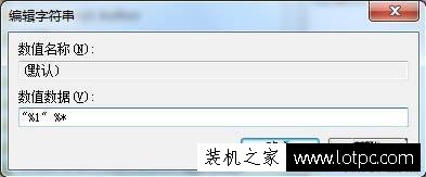 Win7系統怎么修復exe文件呢？Win7系統EXE應用程序修復方法