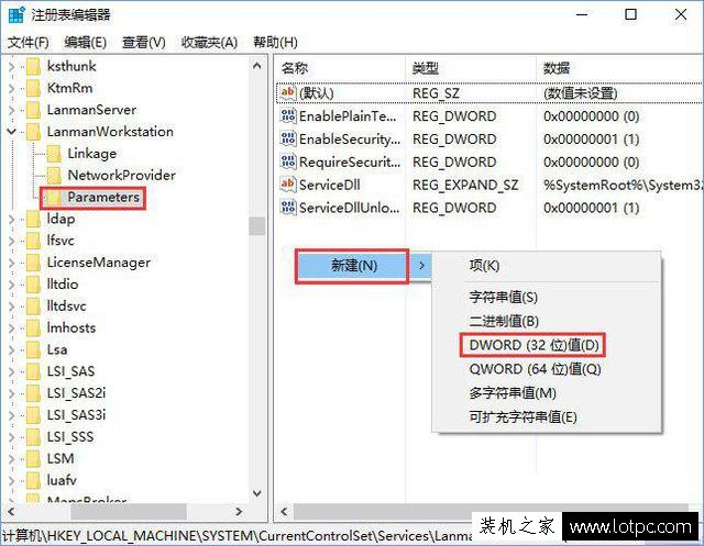 Win10系統(tǒng)加入家庭組出錯提示“加入家庭組時遇到錯誤”解決方法