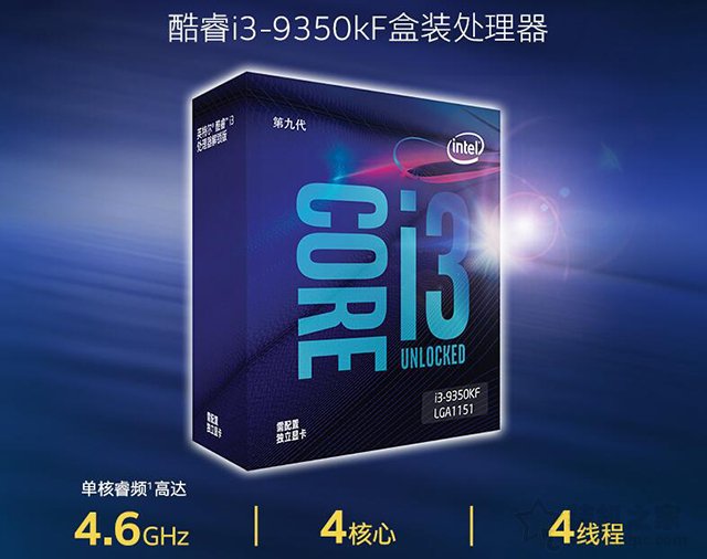單核性能小鋼炮!九代i3-9350KF配GTX1660游戲組裝電腦配置推薦