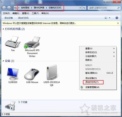 Win7系統(tǒng)添加打印機(jī)提示W(wǎng)indows無(wú)法打開(kāi)“添加打印機(jī)”的解決方法