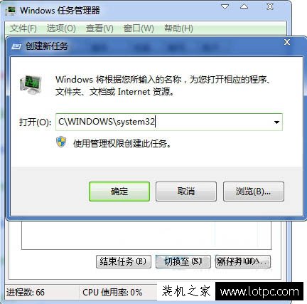 Win7系統電腦開機提示“iertutil.dll丟失”怎么辦?