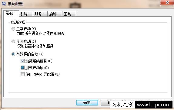 Win7開機啟動項太多怎么辦？開機啟動項程序過多導致開機慢解決方法
