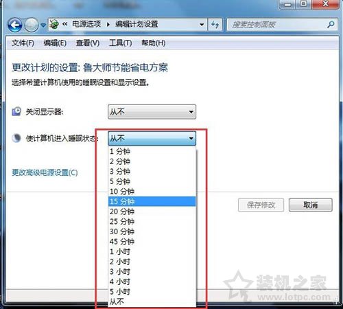 電腦睡眠模式怎么設置?Win7系統電腦睡眠設置方法