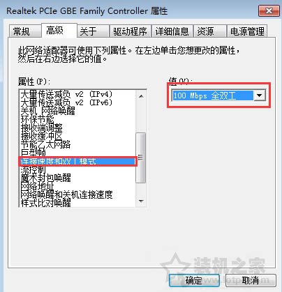 Win7系統如何限制網卡速率 Win7電腦限制網卡速率的操作方法
