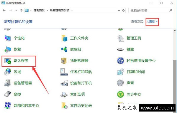 Win10系統如何將edge瀏覽器設置默認瀏覽器？