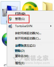 Win7系統下注冊DLL文件卻提示沒有權限的原因及解決方法