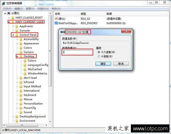 Win7系統打開軟件反應慢怎么辦 Win7電腦打開軟件反應慢解決方法