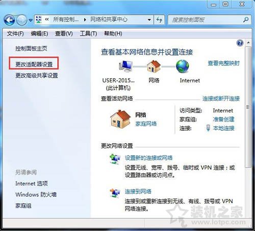 電腦默認網關怎么設置？Win7系統設置默認網關的方法