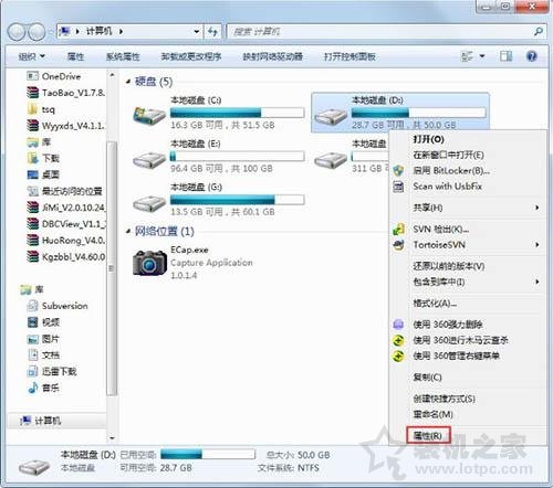 磁盤碎片整理在哪里？Win7系統磁盤碎片整理的操作方法