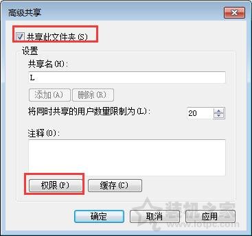 U盤如何設置局域網共享 Win7系統在局域網中共享U盤文件的操作方法