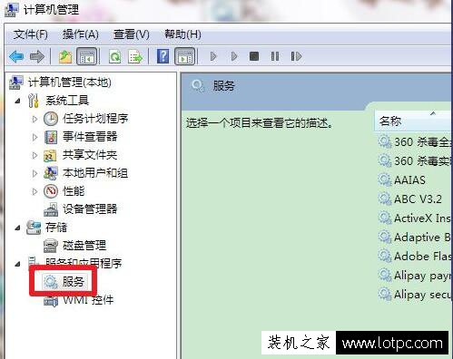 Win7系統(tǒng)下itunes提示bonjour服務已被禁用的解決方法