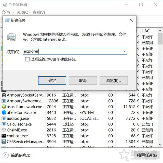 Win10筆記本電腦開機后輸入密碼后登陸白屏的解決方法