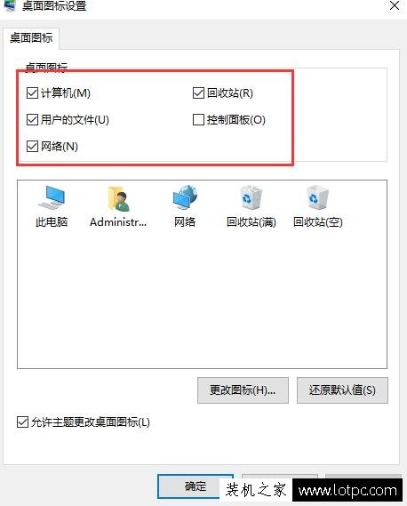 Win10我的電腦圖標沒了怎么辦？Win10 顯示我的電腦圖標方法