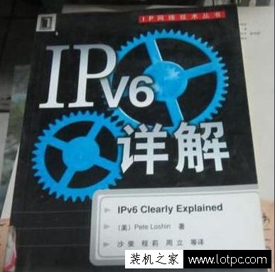 教你如何設置IPV6 Win7下設置IPV6的方法詳解