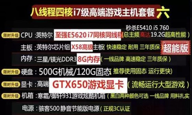 拼多多電腦主機靠譜嗎?拼多多上購買組裝電腦主機貓膩大揭秘