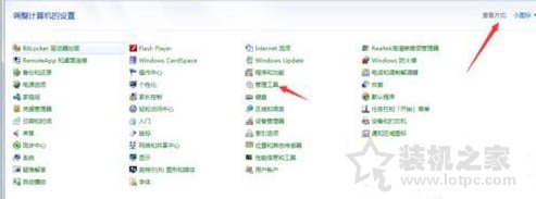 Win7系統電腦無法清除dns緩存文件的解決方法
