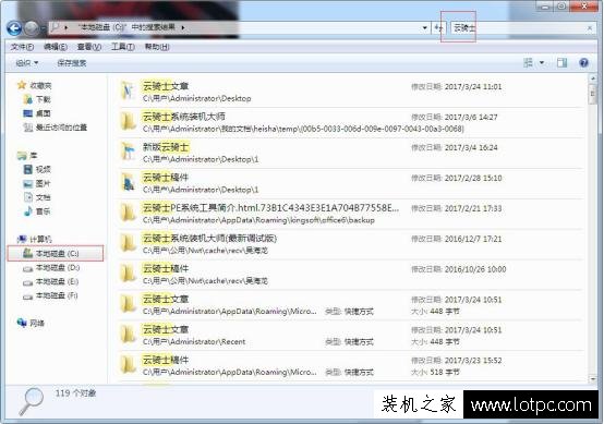 電腦技巧:Win7不建立索引的情況下如何快速查找文件?