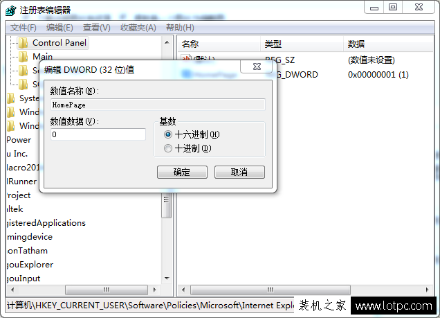 Win7 IE無法修改默認主頁怎么辦？解決IE瀏覽器主頁無法修改主頁