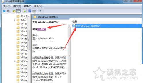 Windows移動中心在哪里?Windows移動中心怎么關閉或者開啟方法