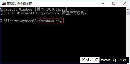 Win10下意外關閉svchost.exe導致關機倒計時提示解決方法