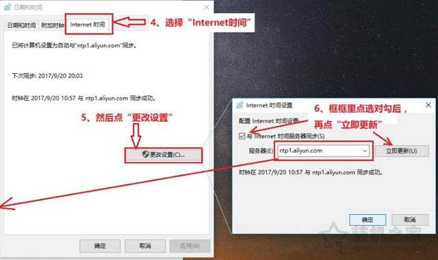 Win10系統時間不準怎么辦？Win10系統時間不準確的解決方法