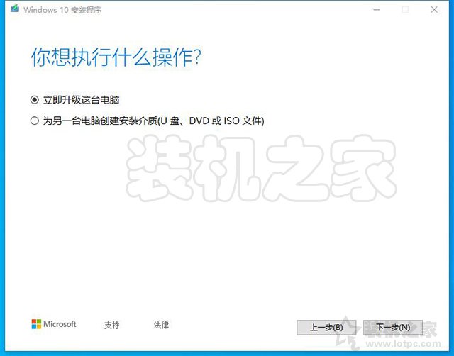 如何升級Win10系統版本？利用微軟工具在線升級Windows10系統教程
