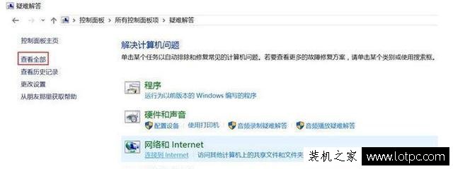 Win10系統打開此電腦提示正在處理它解決方法
