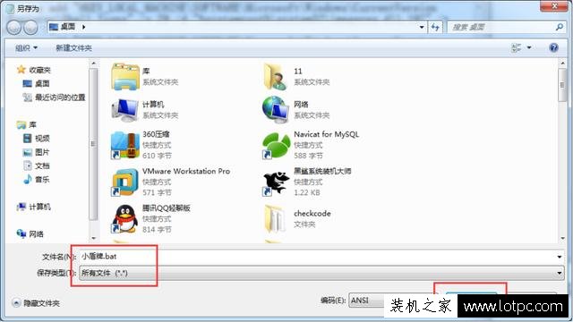 電腦桌面圖標上出現小盾牌怎么去掉?