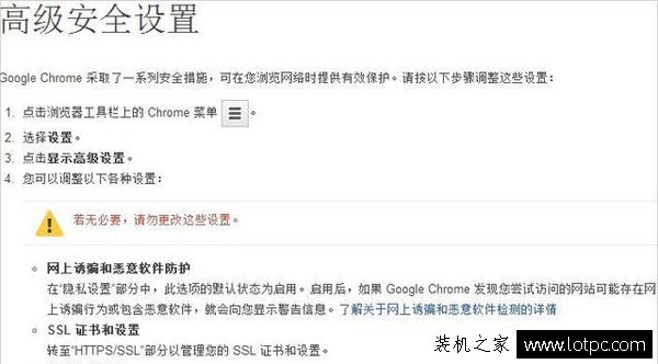 Win7谷歌瀏覽器的internet選項在哪里？chrome的internet選項位置