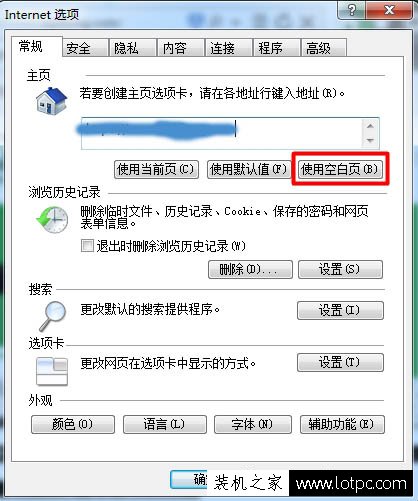 Win7系統IE瀏覽器提示runtime error怎么解決?