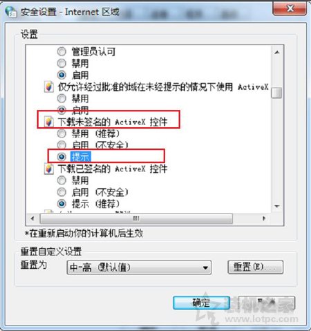 Win7系統提示Windows已經阻止此軟件因為無法驗證發行者解決方法