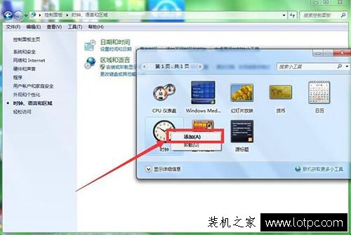 Win7電腦在桌面添加時鐘、日歷、貨幣、天氣、CPU儀表盤小工具方法