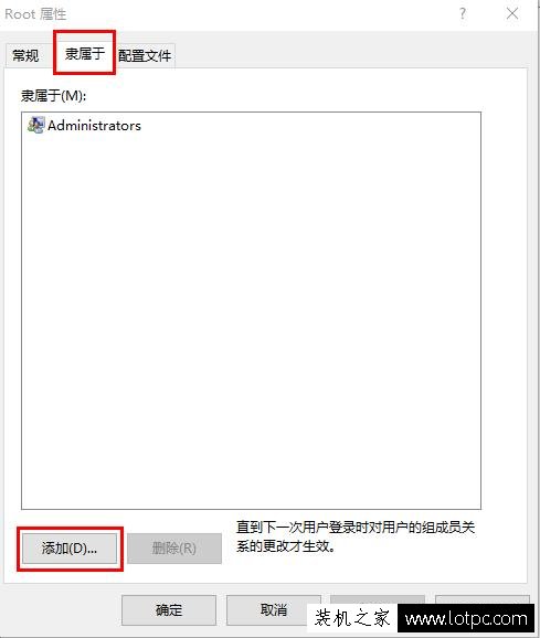 Win10用戶沒有管理員權限怎么辦？如何將賬戶提升至管理員權限？