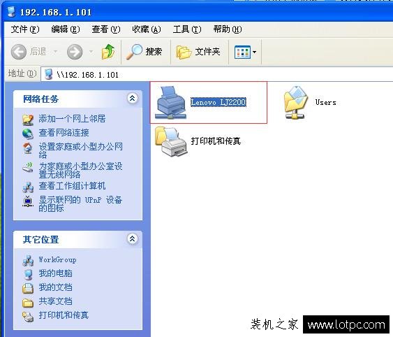 教你win7如何設置共享打印機 XP,WIN7,WIN10共享打印快速連接方法