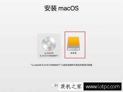 PC如何安裝蘋果系統?PC安裝Mac OS蘋果系統圖文詳細教程