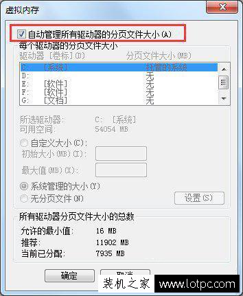 Win7電腦提示虛擬內存不足怎么辦？Win7電腦虛擬內存不足解決方法