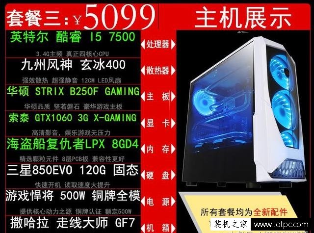 小白DIY裝機需睜大眼睛!點評幾款網購組裝電腦主機