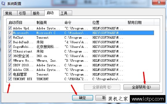 Win7電腦開機(jī)后提示RunDll出錯(cuò)提示Funkoala64.dll的解決方法