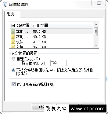 Win7回收站無法清空怎么辦？Win7回收站清空不了原因及解決方法