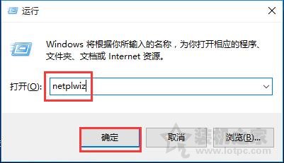 Win10開機密碼怎么取消?Win10電腦如何取消開機密碼設置的方法