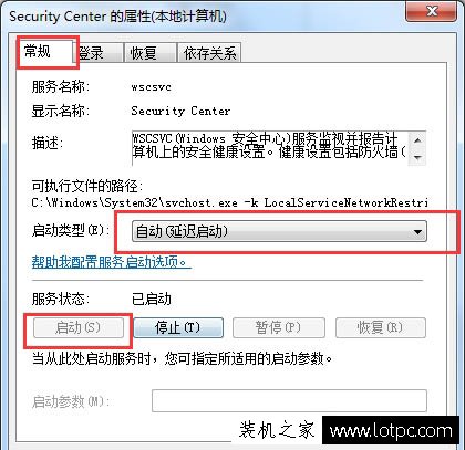 Win7系統操作中心打不開怎么辦?電腦中操作中心無法打開解決方法