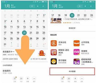 小米手機廣告太多怎么除去？