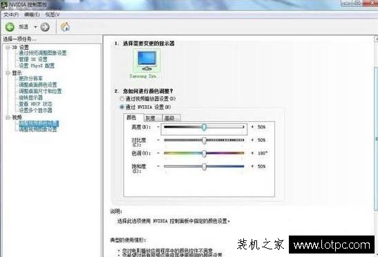 Win7系統(tǒng)nvidia控制面板在哪里？Win7系統(tǒng)nvidia控制面板設(shè)置方法
