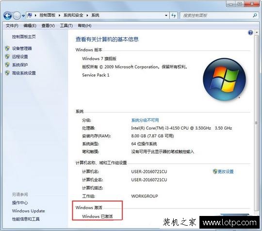 Win7系統提示您可能是盜版軟件的受害者解決方法