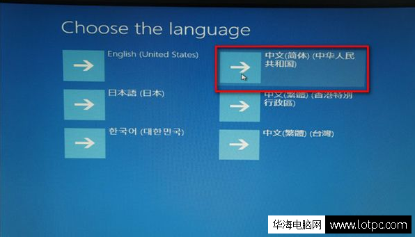 選擇語言