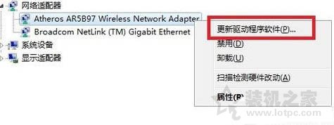 如何更新無(wú)線網(wǎng)卡驅(qū)動(dòng)程序?Win7無(wú)線網(wǎng)卡驅(qū)動(dòng)程序升級(jí)的正確方法