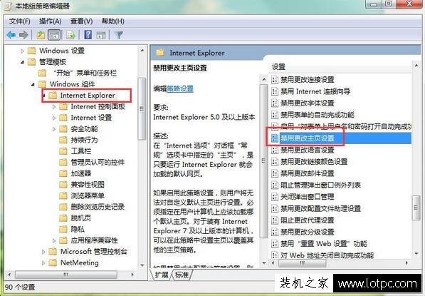 鎖定瀏覽器主頁(yè)怎么改?Win7系統(tǒng)IE主頁(yè)被鎖定不能修改的解決方法